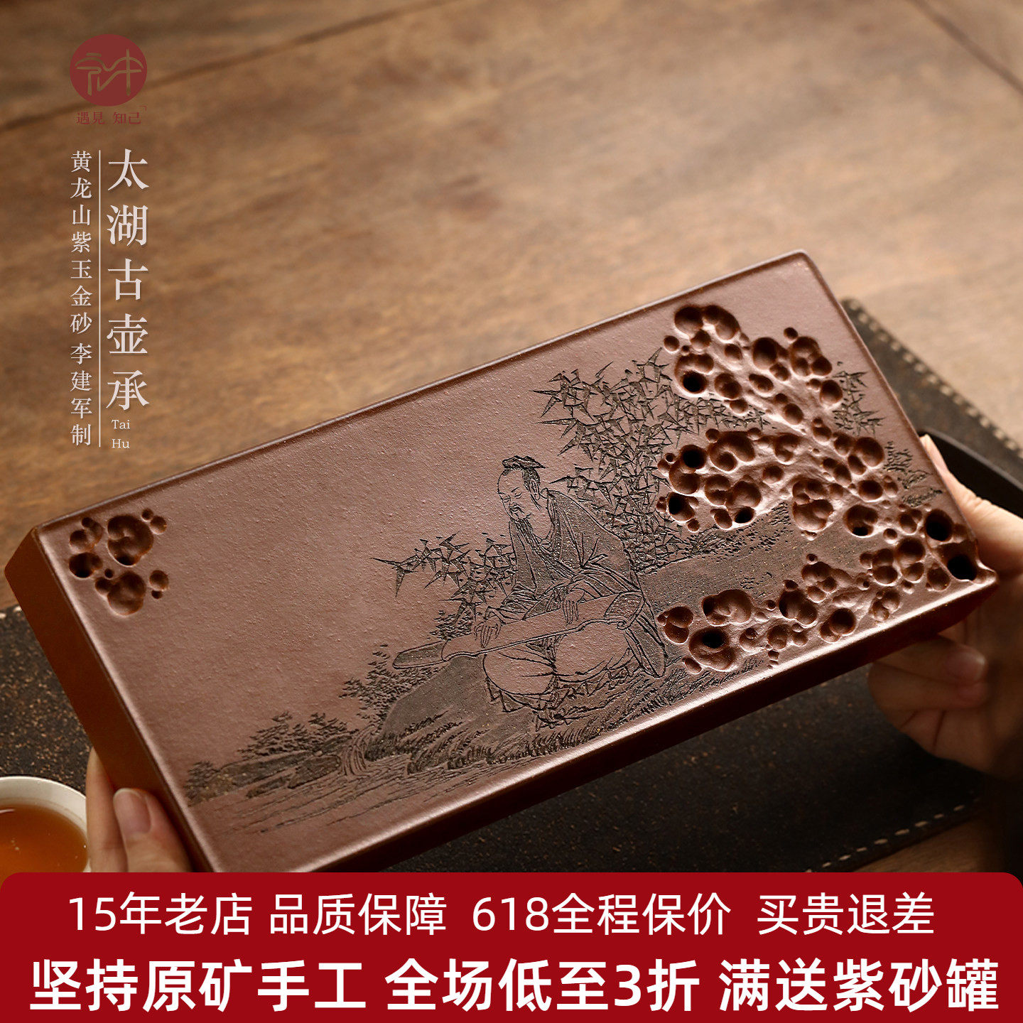 宜正品兴原矿紫砂壶承名家李建军全手工干泡台紫玉金砂茶盘储水