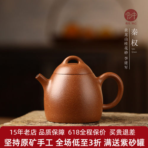 名家纯手工紫砂壶秦权小号容量