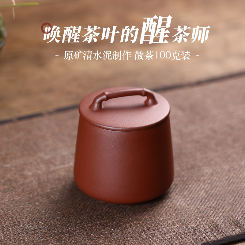 宏中 宜兴紫砂便携茶叶罐小号 存储罐家用普洱醒茶罐套装 散茶罐