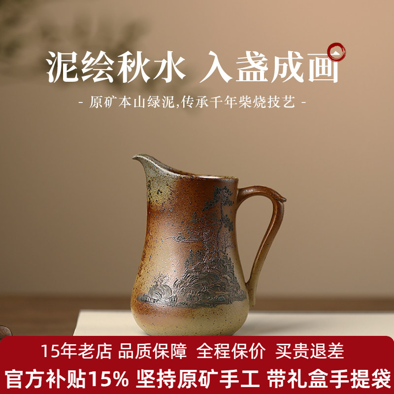 宜兴名家大师李建军全纯手工原矿紫砂柴烧公道杯大号高端分茶器具 - 实物图