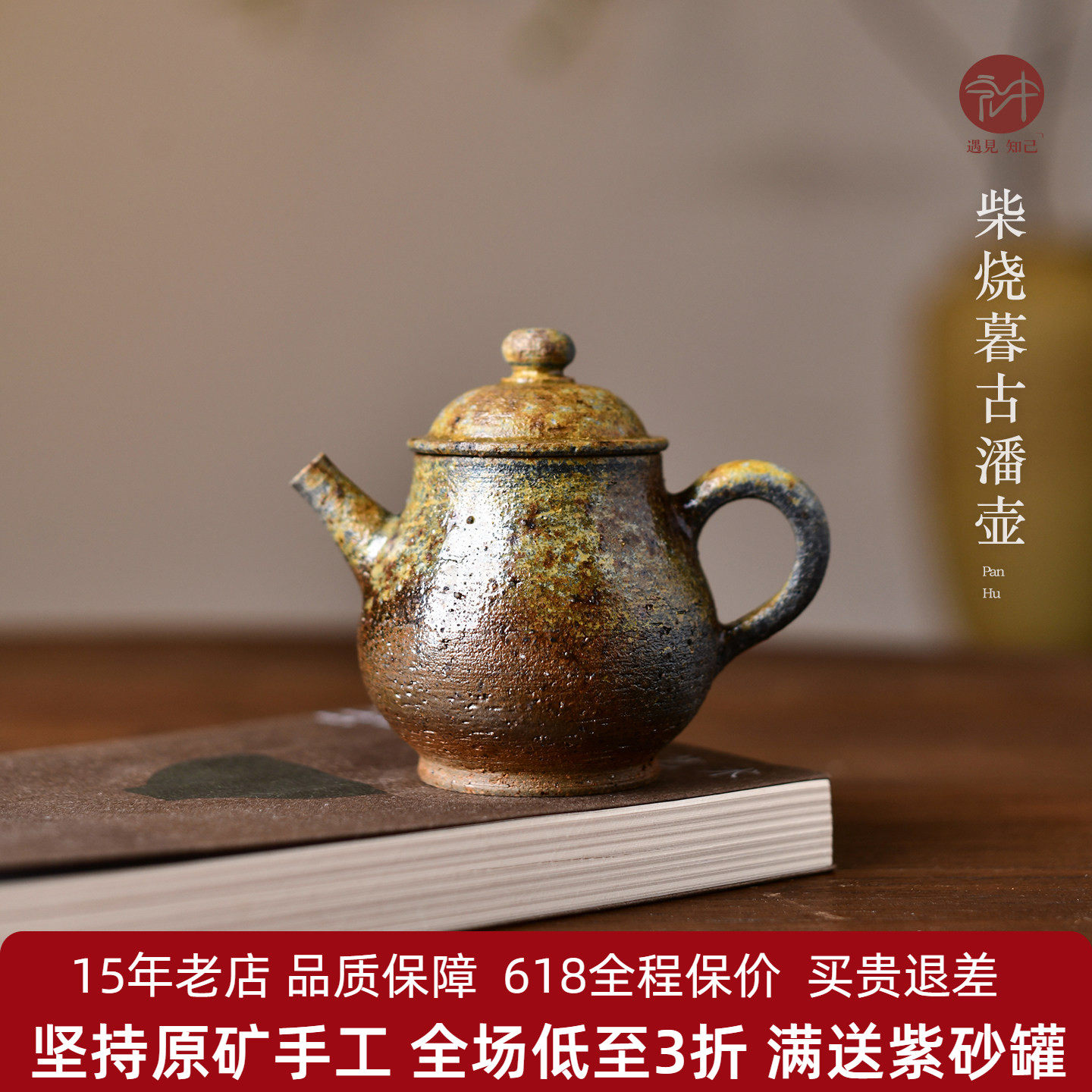 宜兴原矿紫砂柴烧潘壶泡茶壶小号容量男女士家用全纯手工140cc