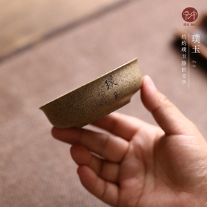 宏中《希有泥料》宜兴紫砂杯潭北花块主人杯茶杯品茗杯单杯