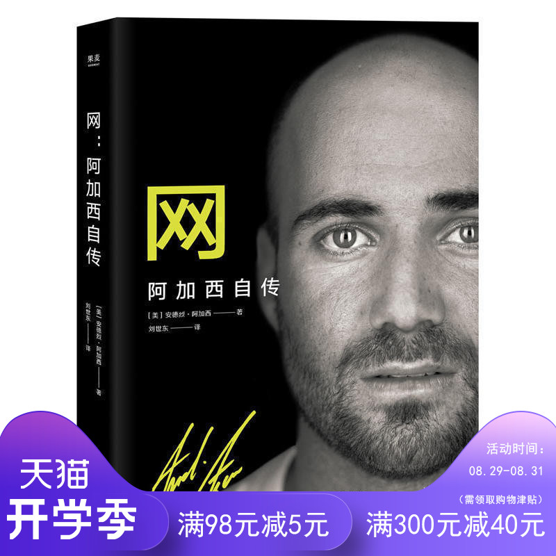 Õý°æ ÏÖ»õ Íø£º°¢¼ÓÎ÷×Ô´«ÀøÖ¾¼¤ÀøÊéÍøÇòÀúÊ·ÉϸöÐÔ¸´ÔÓ¾Àú´«ÆæµÄÇòÐǰ¢¼ÓÎ÷¶¯ÈËÐÄÆÇµÄ³É³¤¹ÊÊ´«¼Ç×÷Æ·ÍøÇòÇòÃÔϲ»¶¿´µÄ×÷Æ·