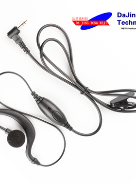 对讲机耳机适用于T5/t6/t7/t8耳机/k9/FV208/SX608/T60/T80EX/