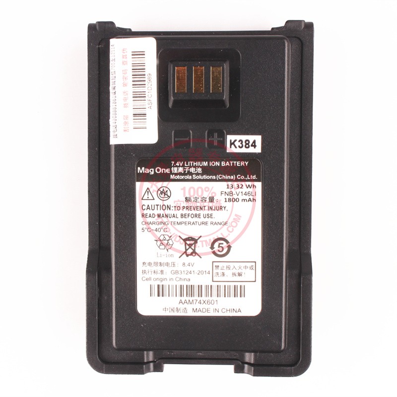 原装摩托罗拉c51电池正品