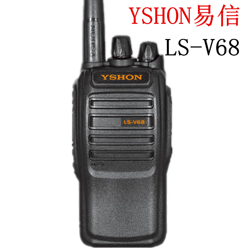 YSHON易信LS-V68对讲手持机 无线小型工地户外大功率专业民用手台