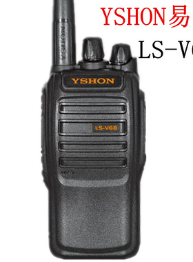 YSHON易信LS-V68对讲手持机 无线小型工地户外大功率专业民用手台