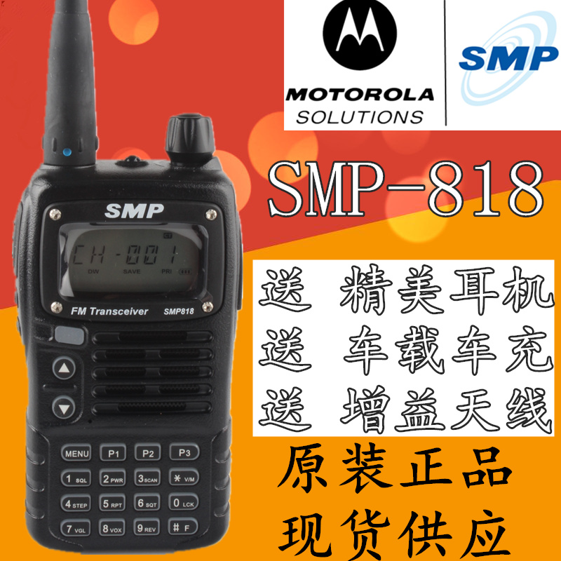 Ô×°MotorolaĦÍÐÂÞÀ¶Ô½²»úSMP818 ÃñÓÃ﮵çÊǪ̈SMP-818¶Ô½²»ú