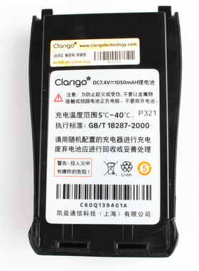 原装摩托罗拉对讲机电池 摩托罗拉SMP328/SMP308/V308对讲机锂电