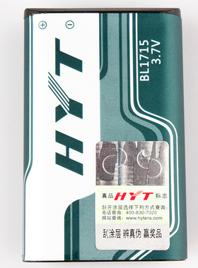 HYT好易通 海能达TC-320对讲机BL1715锂电池TC320 1700mAh容量
