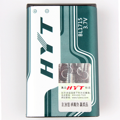 HYT好易通 海能达TC-320对讲机BL1715锂电池TC320 1700mAh容量
