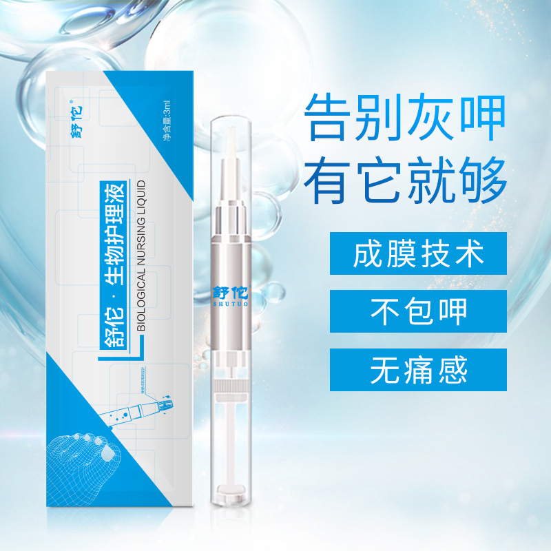 舒佗一笔亮灰指甲修复液灰甲净