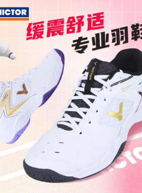 正品VICTOR威克多胜利P9200TD羽毛球鞋男款女专业训练比赛用鞋