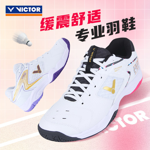 Victor胜利羽毛球鞋P9200TD