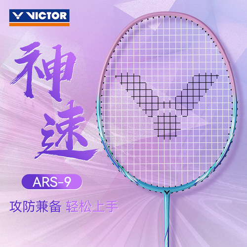 胜利超轻耐打全碳素羽毛球拍