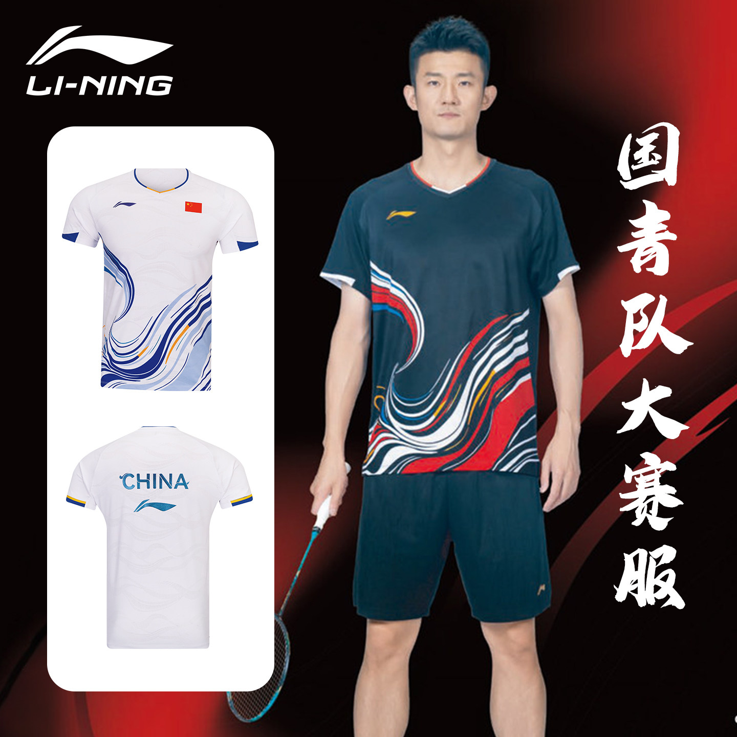 官方正品2026新款李宁羽毛球服短袖透气吸汗专业中国青年队大赛服