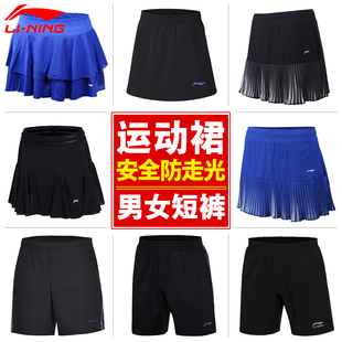 运动短裙女速干透气假两件裤 李宁羽毛球服裙裤 裙 清仓官方正品 断码