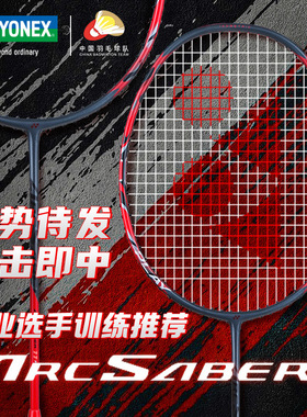 旗舰店官方正品YONEX尤尼克斯yy弓箭11 play弓11全碳素羽毛球拍