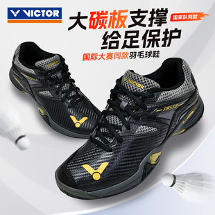 女专业防滑耐磨宽楦维克多P8510 男款 官方正品 VICTOR胜利羽毛球鞋