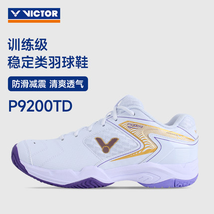 正品VICTOR/维克多胜利P9200TD羽毛球鞋宽楦透气减震防滑男女同款