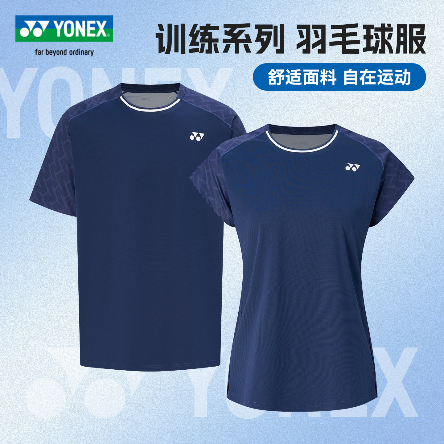 2026新款尤尼克斯羽毛球服男款女短袖速干上衣T恤专业比赛运动服