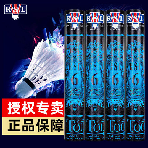 RSL/亚狮龙羽毛球6号球稳定耐打