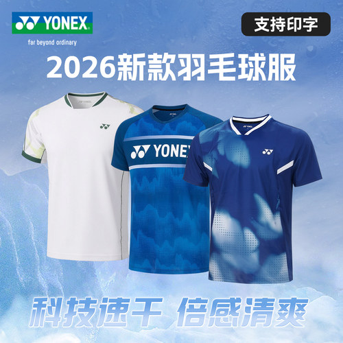 尤尼克斯羽毛球服大赛运动服