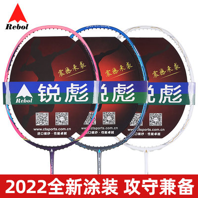 2022新款羽毛球拍正品初学者