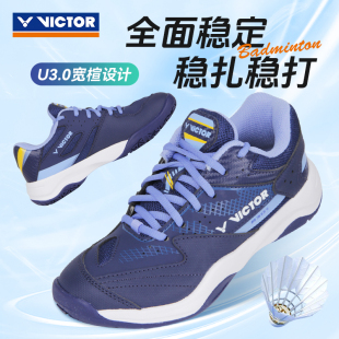 全面减震防滑专业运动鞋 VICTOR胜利A301羽毛球鞋 2024新款 官方正品