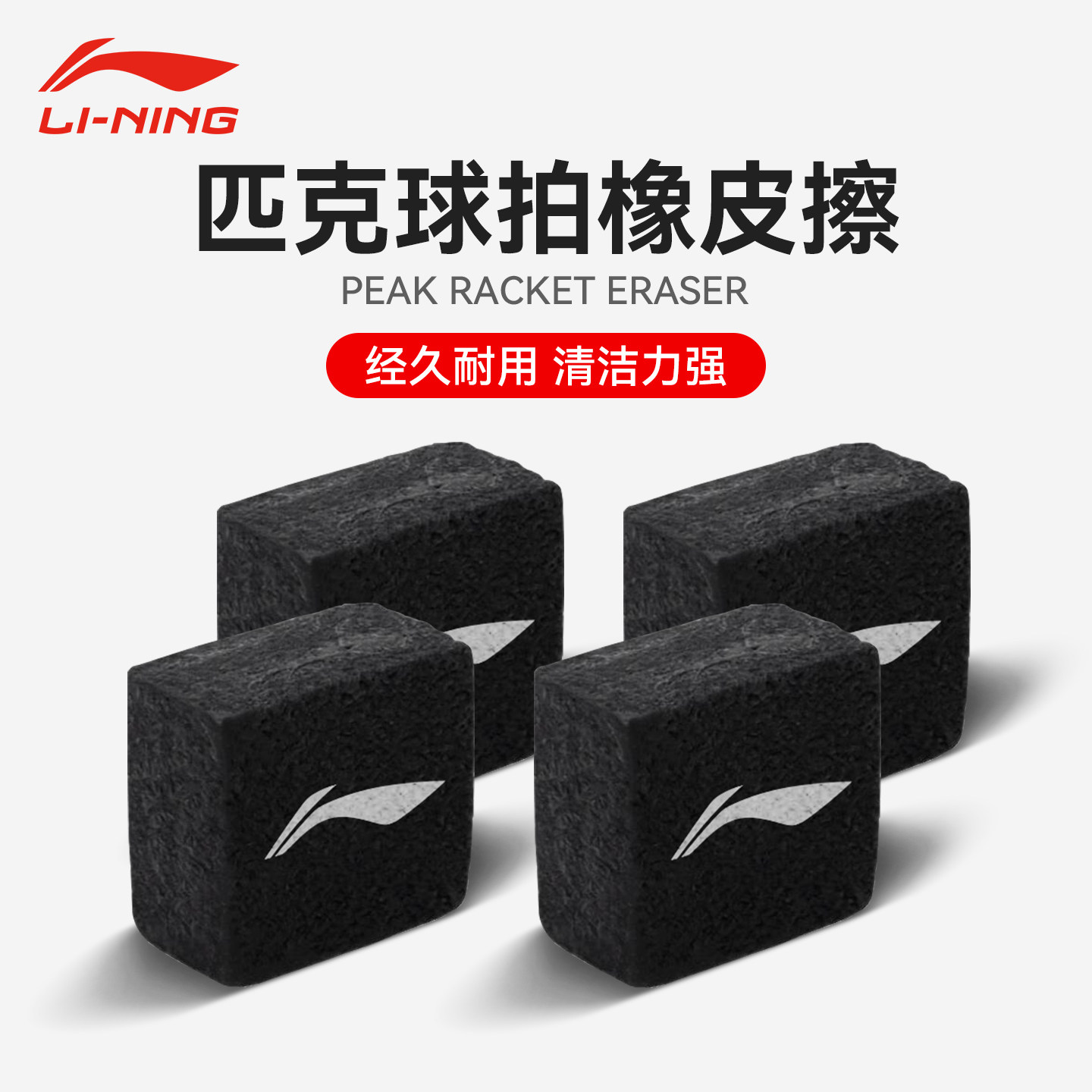 官方正品2025新款李宁匹克球拍橡皮擦球拍专用专业耐用AXMV005-1图片
