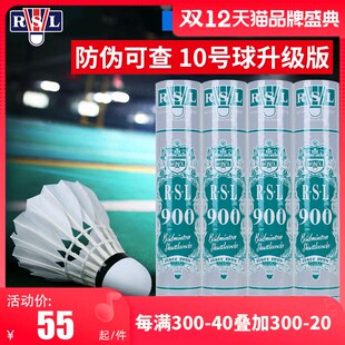 Албан ёсны жинхэнэ RSL asl asl луу луу Бадминтон № 7 Супер эх орончдын сургалт