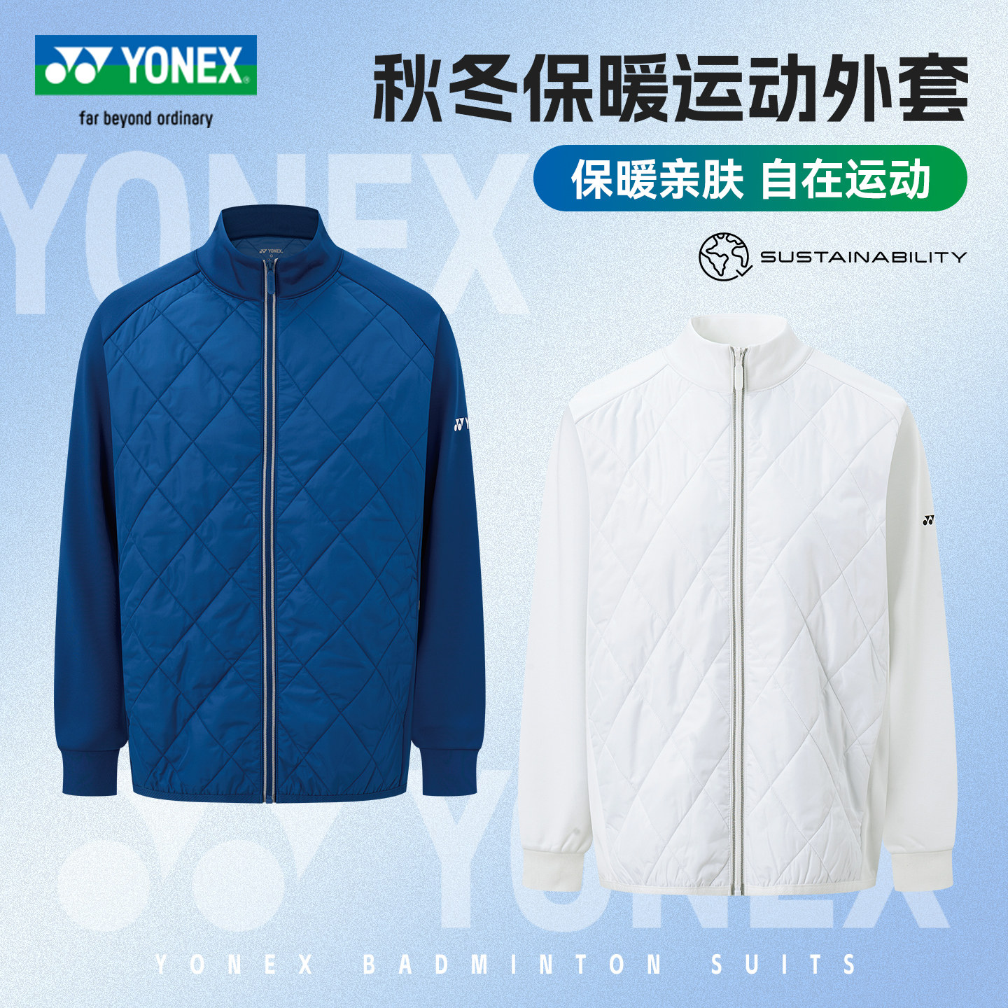 官方正品2026新款YONEX尤尼克斯外套立领男女款秋冬休闲运动上衣