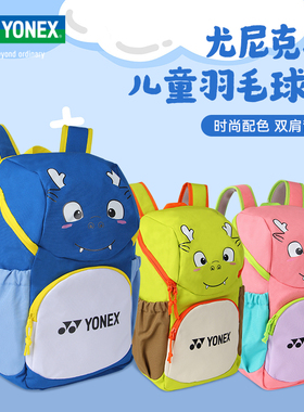 2024新款YONEX尤尼克斯BA321CR儿童羽毛球包男女童yy运动双肩背包