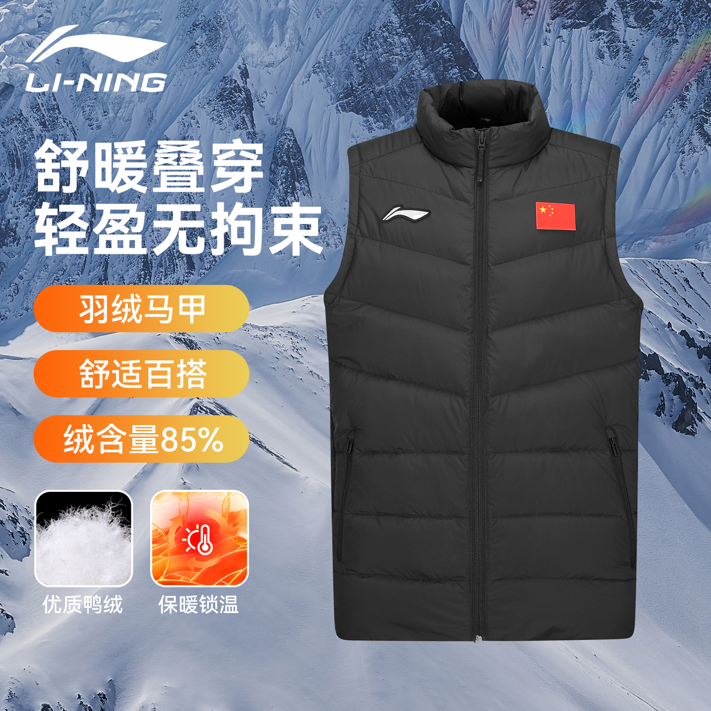国标款官方正品2025新款李宁羽绒服马甲背心冬季加厚男款羽毛球服