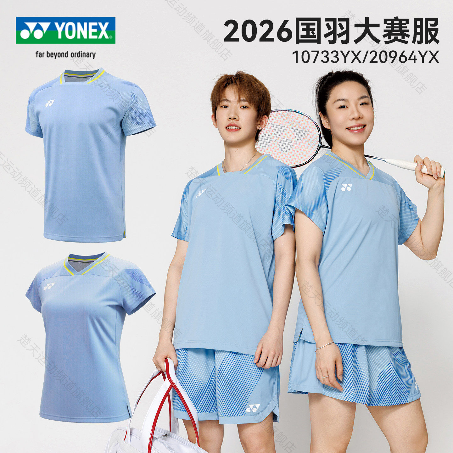 2026新款YONEX尤尼克斯羽毛球服男款女专业比赛速干yy国羽
