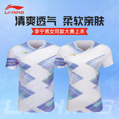 李宁羽毛球服AAYU227男女款