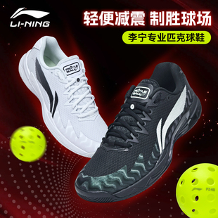 旗舰正品2026新款李宁匹克球鞋防滑减震耐磨专业比赛训练运动鞋子