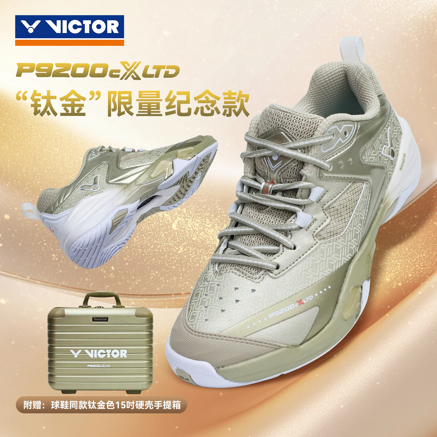 官方正品2026新款VICTOR胜利P9200cXLTD羽毛球鞋男女款专业运动鞋图片