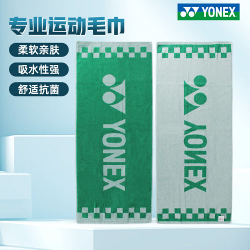 尤尼克斯羽毛球毛巾篮球运动毛巾