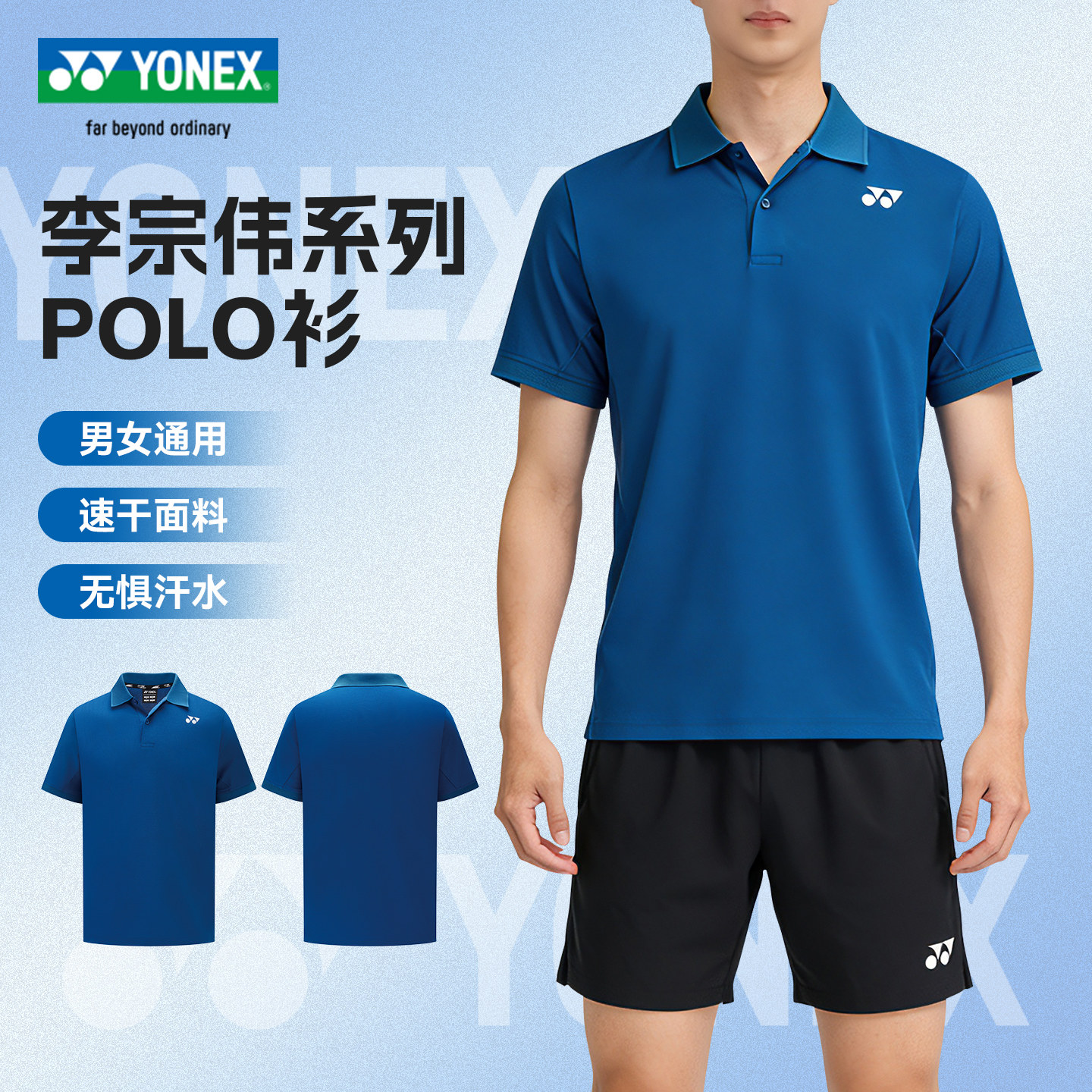 官方正品2026新款YY尤尼克斯羽毛球服男女款短袖POLO衫李宗伟同款