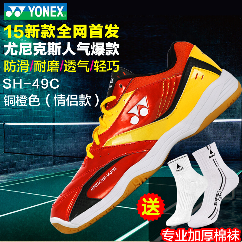 Chaussures de Badminton homme YONEX SHB-49C - Ref 842422 Image 2