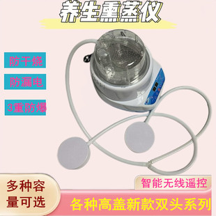 全新 熏蒸机家用蒸汽机桑拿箱汗蒸锅药材熏蒸仪 各种双出气口