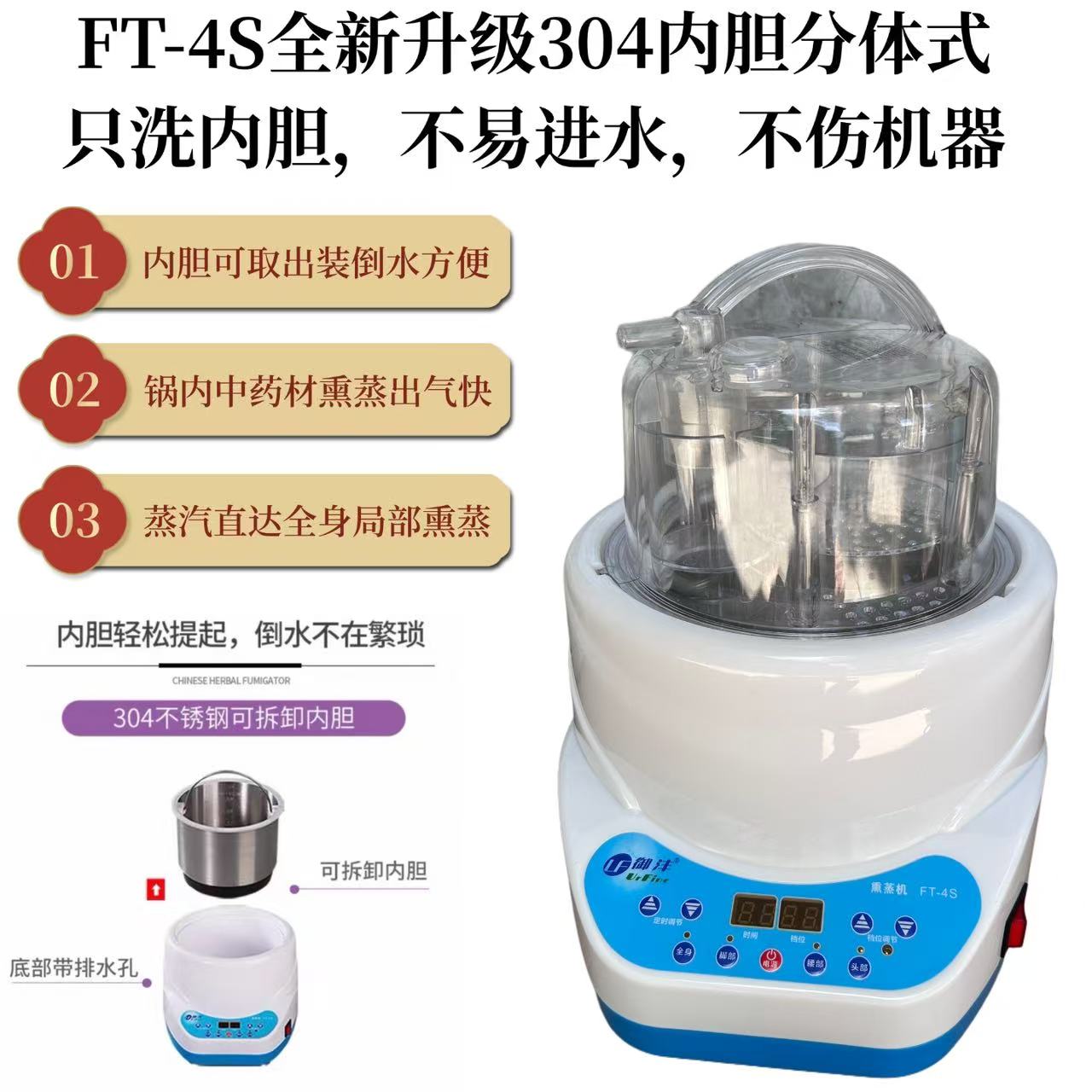 升级蒸汽机家用熏蒸机桑拿箱汗蒸熏蒸床药材熏蒸仪熏蒸锅泡脚木桶