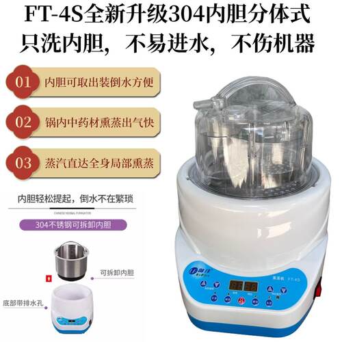升级蒸汽机家用熏蒸机桑拿箱汗蒸熏蒸床药材熏蒸仪熏蒸锅泡脚木桶