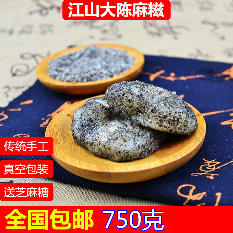 江山麻糍糯米糍粑 浙江特产农家手工现打年糕无添加 送芝麻糖包邮
