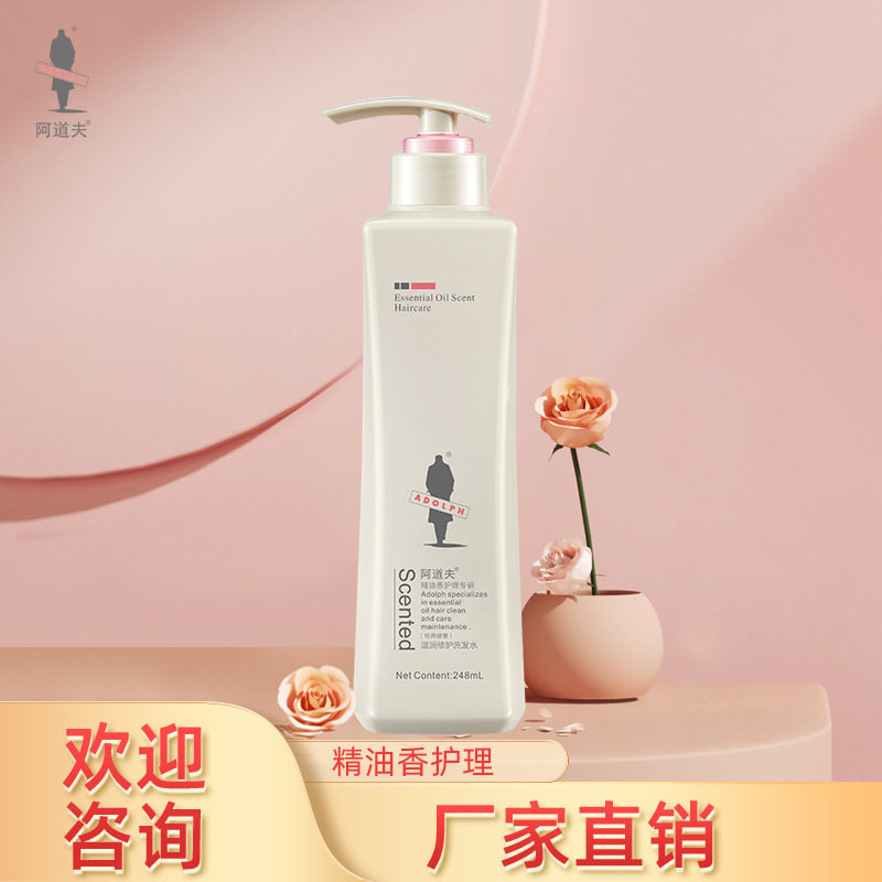 阿道夫洗发水滋润修护248ml 正品厂家批发 精油洗护专研,美发护发/假发,洗发水,淘宝优惠券,粉丝福利购,淘宝优惠卷