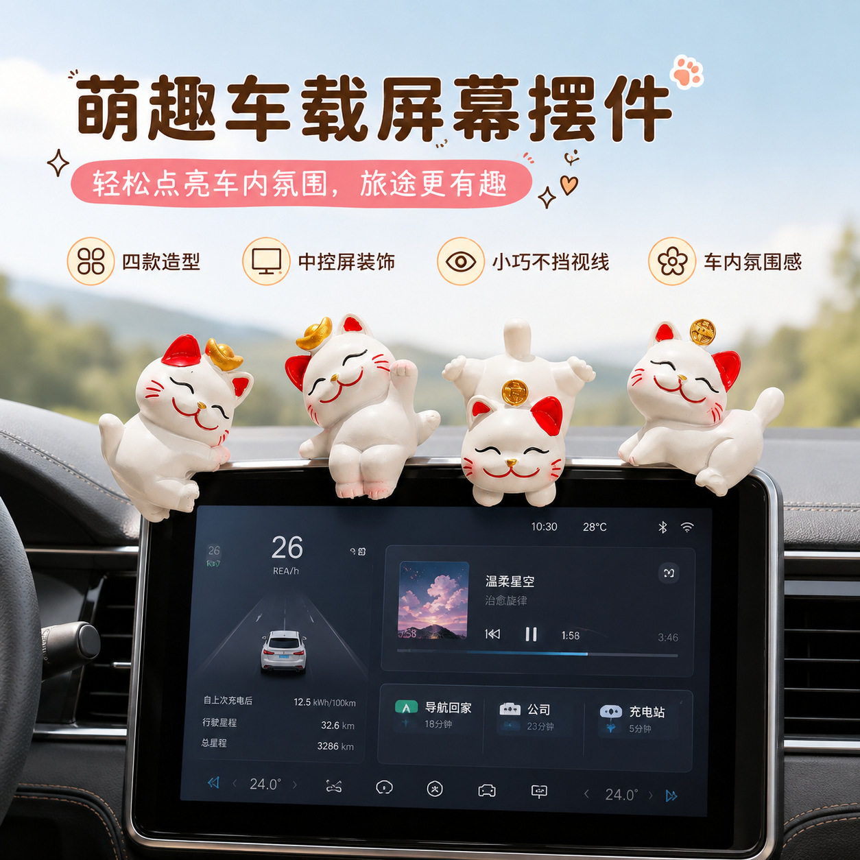 车内显示屏装饰趴趴公仔新款可爱卡通招财猫汽车摆件迷你小摆件新