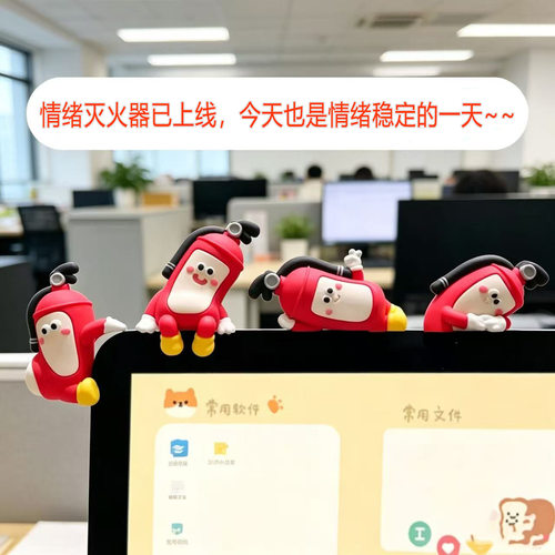 卡通消消火趴趴公仔迷你摆件创意办公室电脑屏幕显示器治愈系装饰