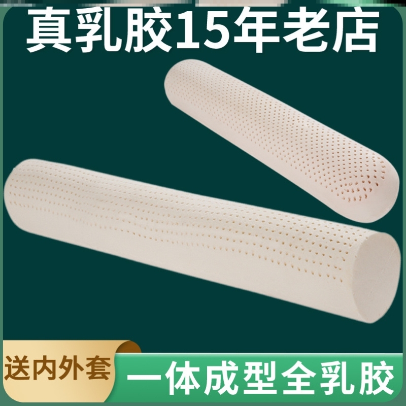 泰国天然乳胶抱枕夹腿枕超长120cm粗圆柱糖果抱枕 男朋友抱枕头