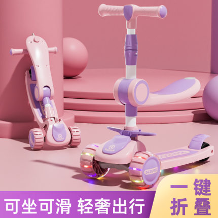 2025新款儿童专用滑板车1到3到6到12可坐可骑折叠小孩宝宝滑滑车